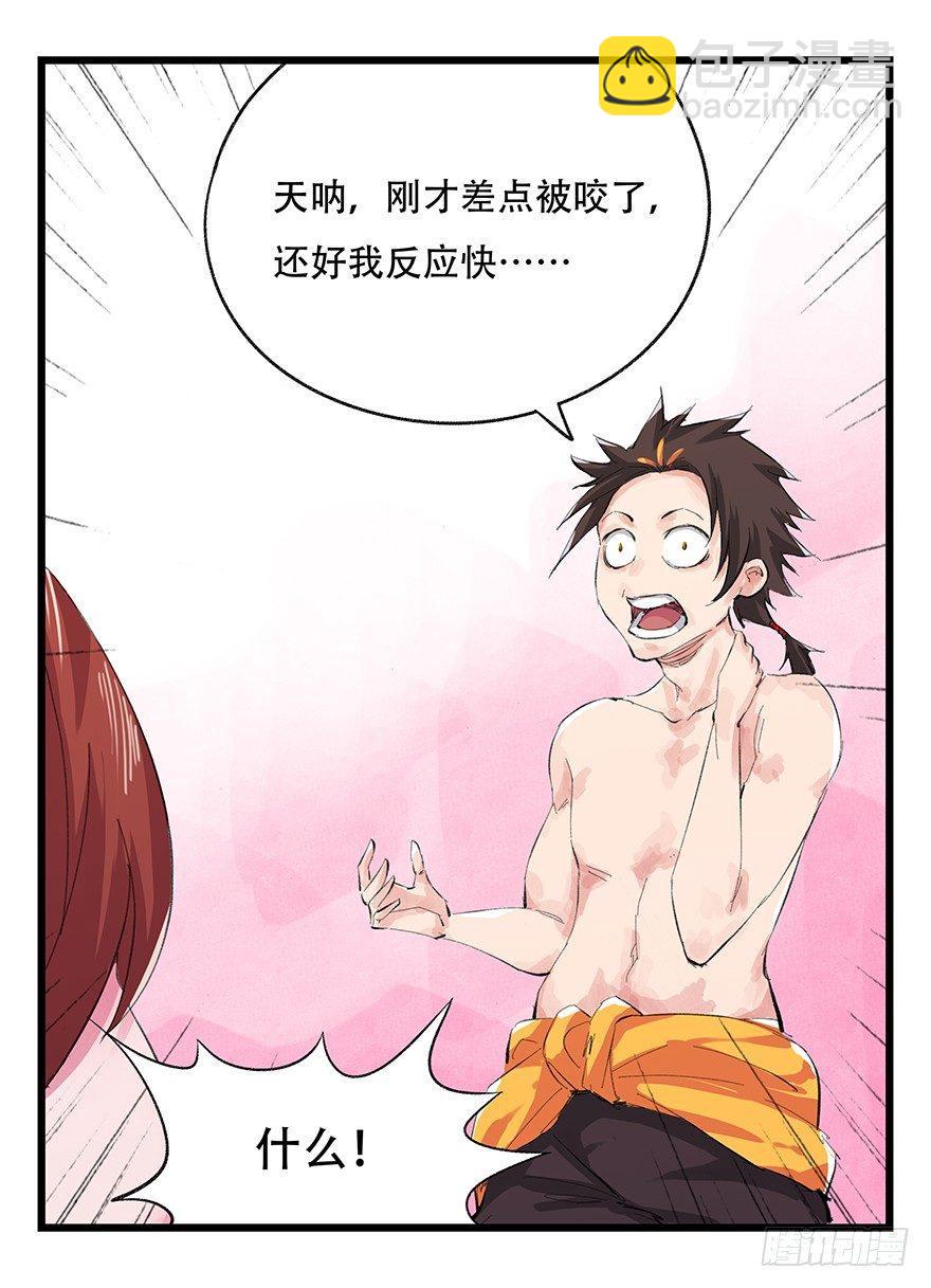 百層塔 - 第三層（下）(1/2) - 5