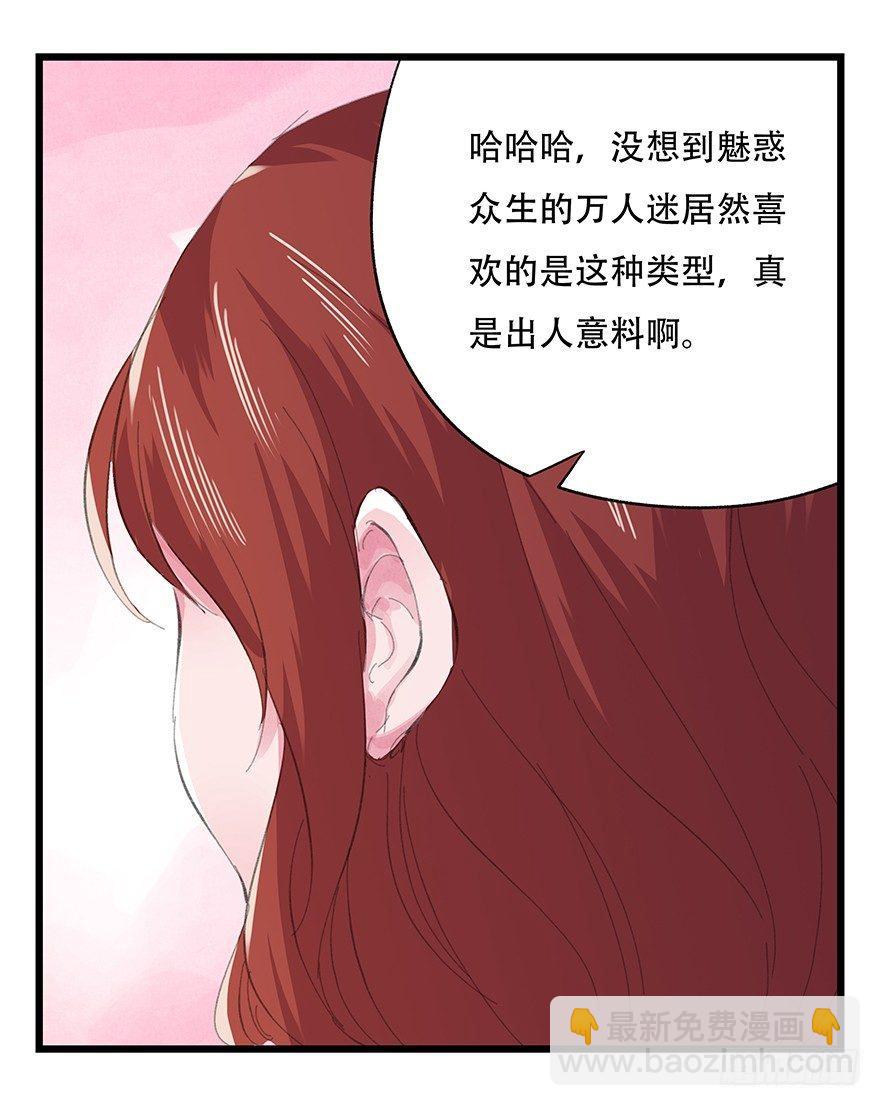 百層塔 - 第三層（下）(1/2) - 2