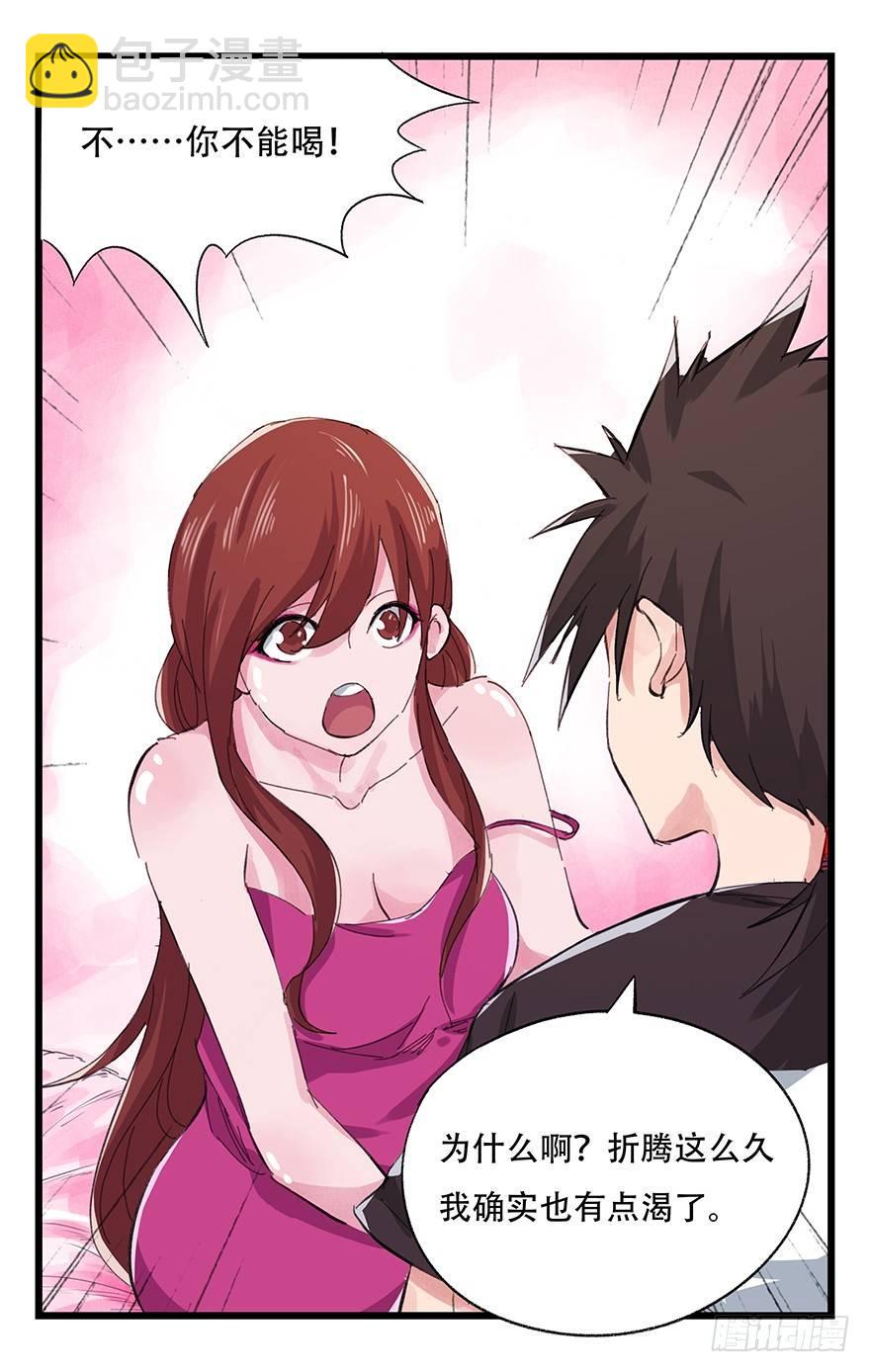 百層塔 - 第三層（下）(1/2) - 7