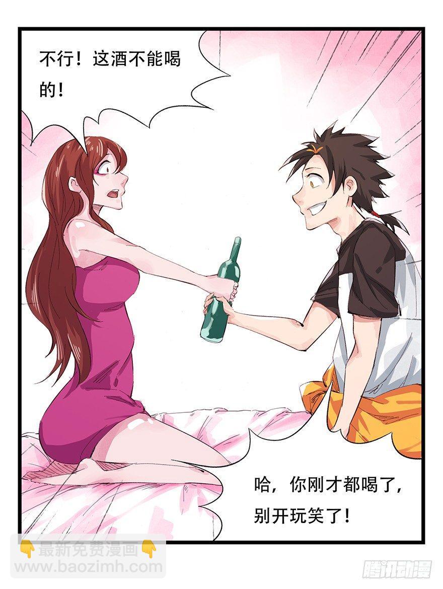 百層塔 - 第三層（下）(1/2) - 8