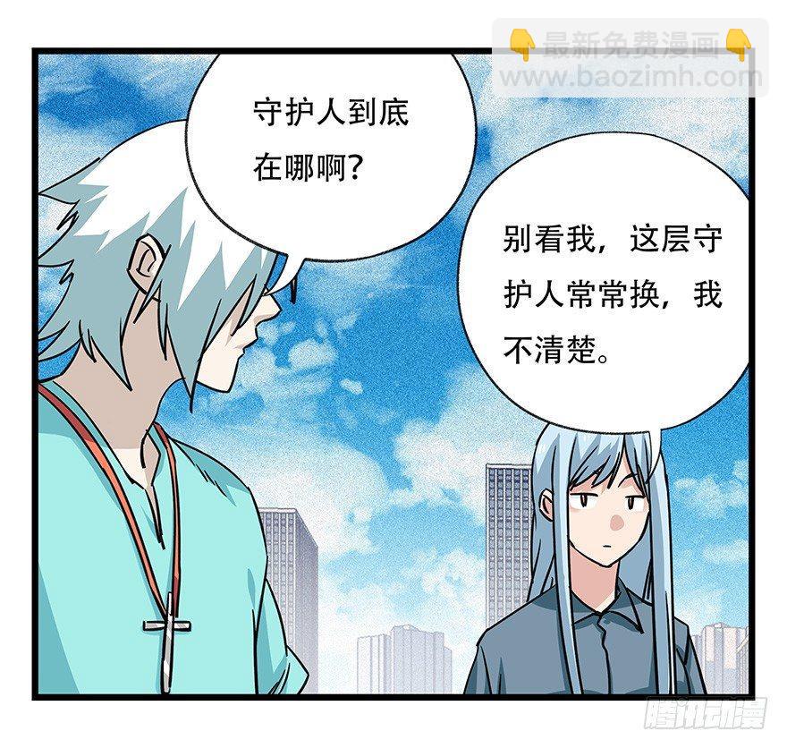 百層塔 - 第四十六層（中上） - 2