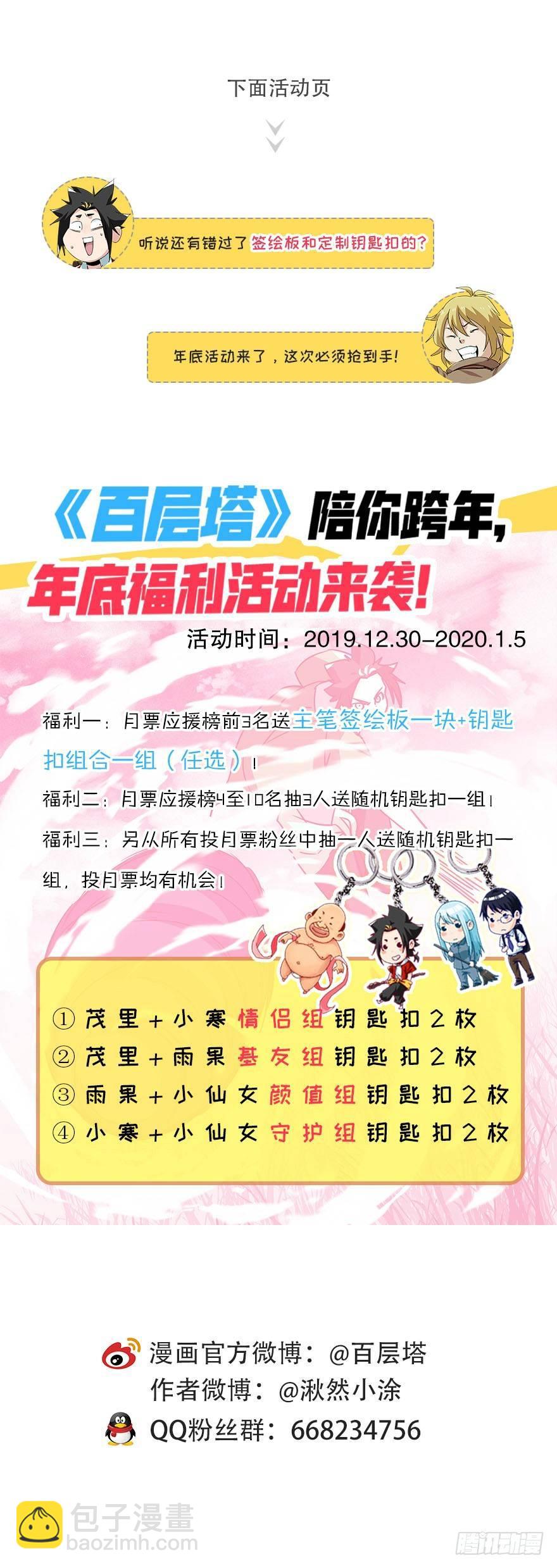 百層塔 - 第四十六層（中上） - 3