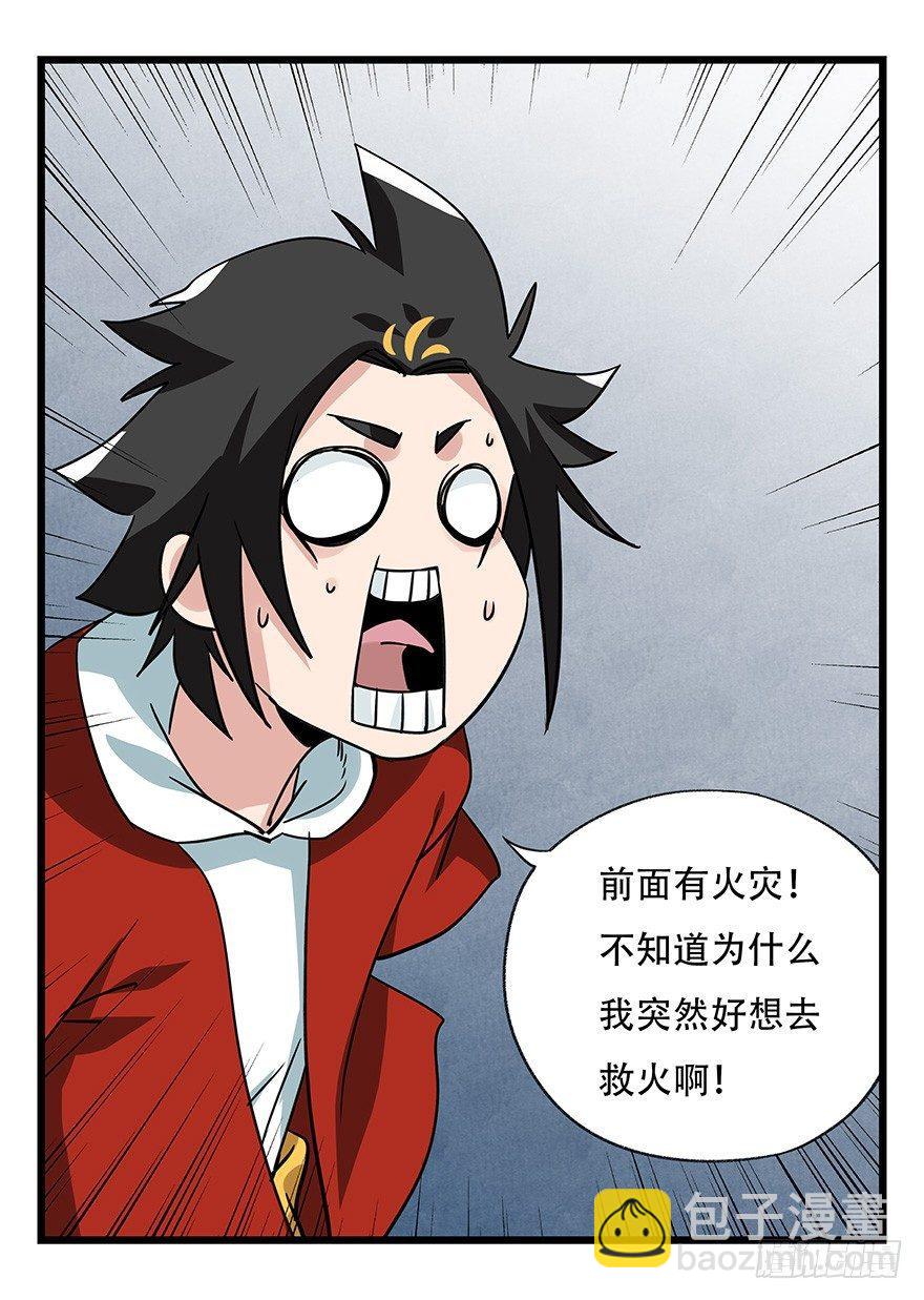 百層塔 - 第四十六層（中上） - 5