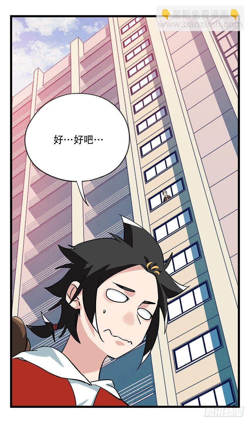 百層塔 - 第四十六層（中上） - 1