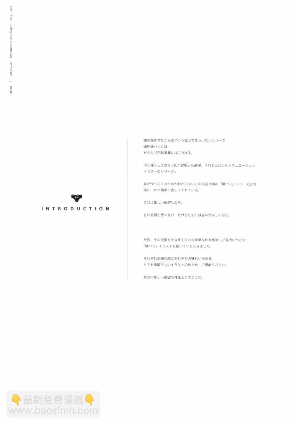 擺出討厭的表情露出胖次 - 露出胖次 C93合同本 - 2