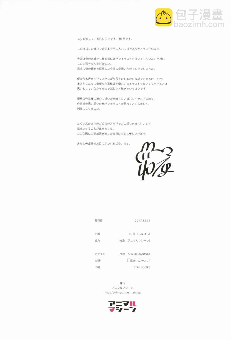 擺出討厭的表情露出胖次 - 露出胖次 C93合同本 - 5