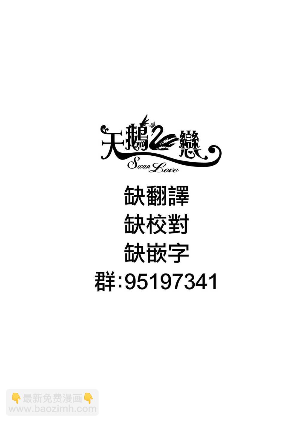 擺出討厭的表情露出胖次 - 新連載（8） - 1