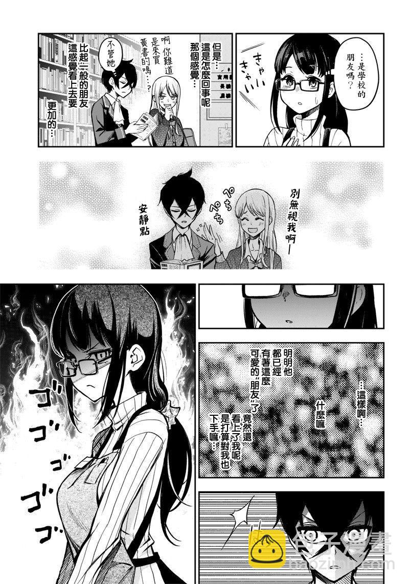 擺出討厭的表情露出胖次 - 新連載（8） - 3