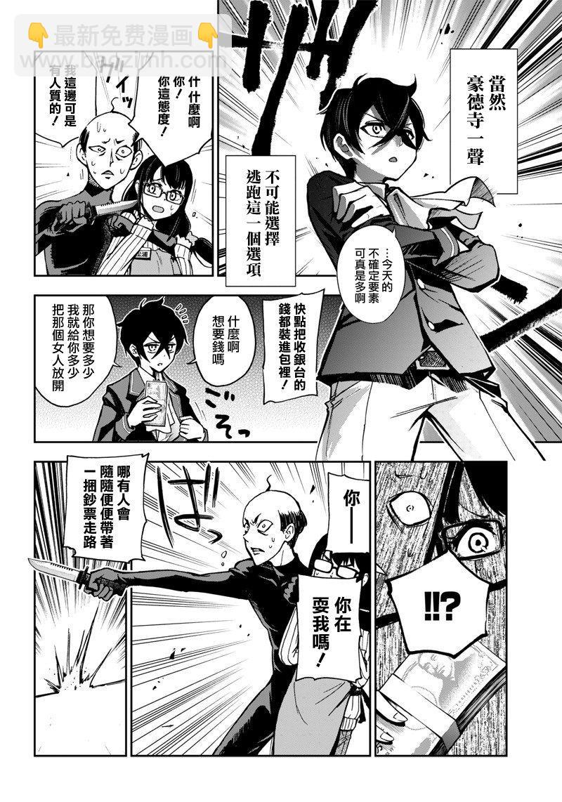 擺出討厭的表情露出胖次 - 新連載（8） - 3