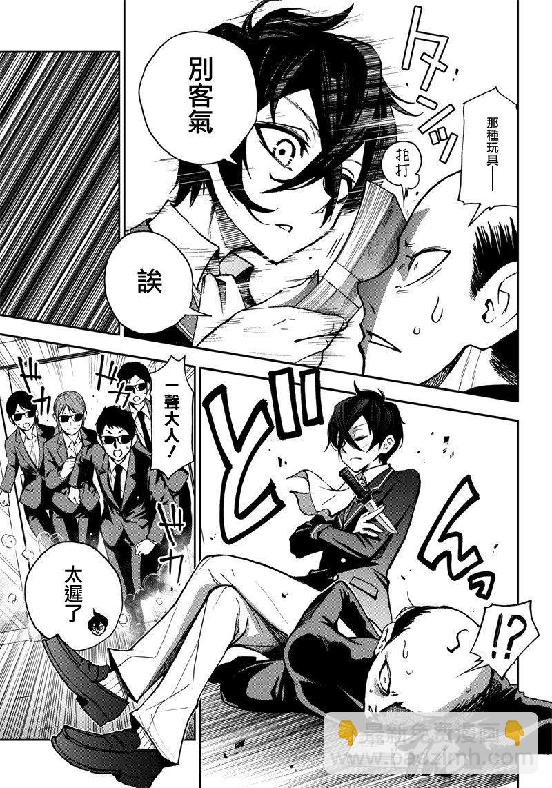 擺出討厭的表情露出胖次 - 新連載（8） - 4