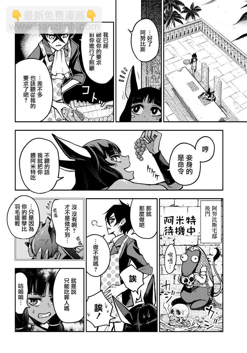 擺出討厭的表情露出胖次 - 新連載（10） - 2