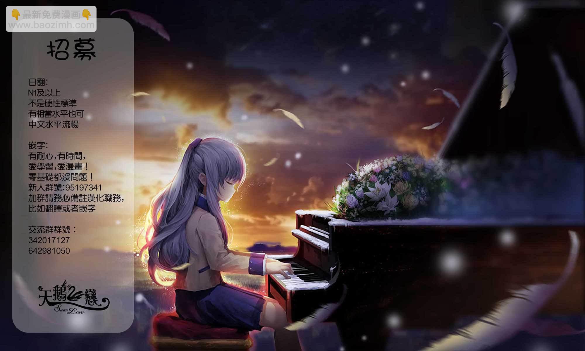 擺出討厭的表情露出胖次 - 新連載（10） - 3