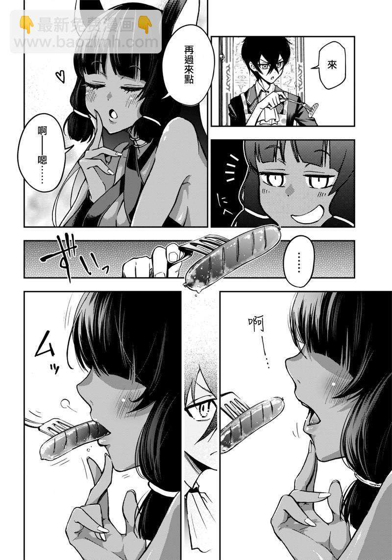 擺出討厭的表情露出胖次 - 新連載（10） - 4