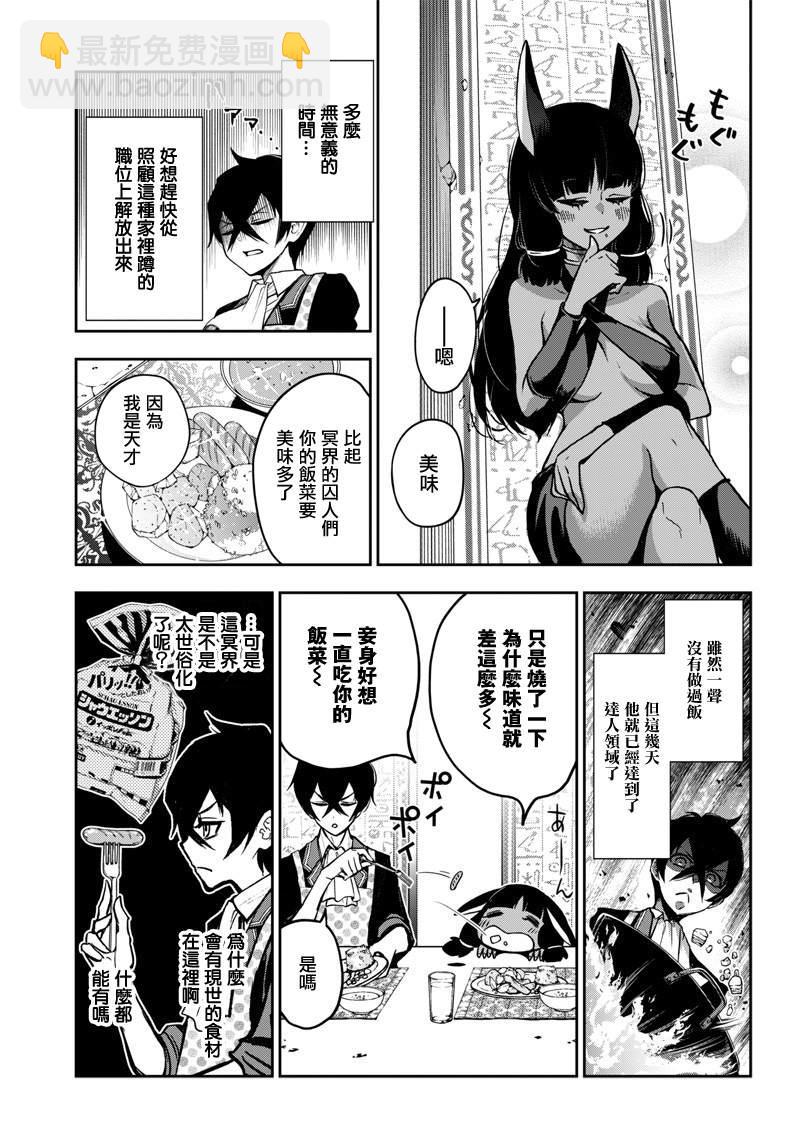 擺出討厭的表情露出胖次 - 新連載（10） - 1