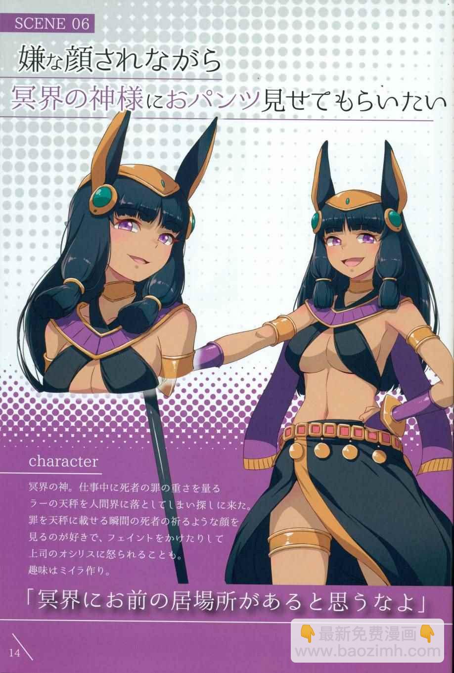 擺出討厭的表情露出胖次 - 4 - 5