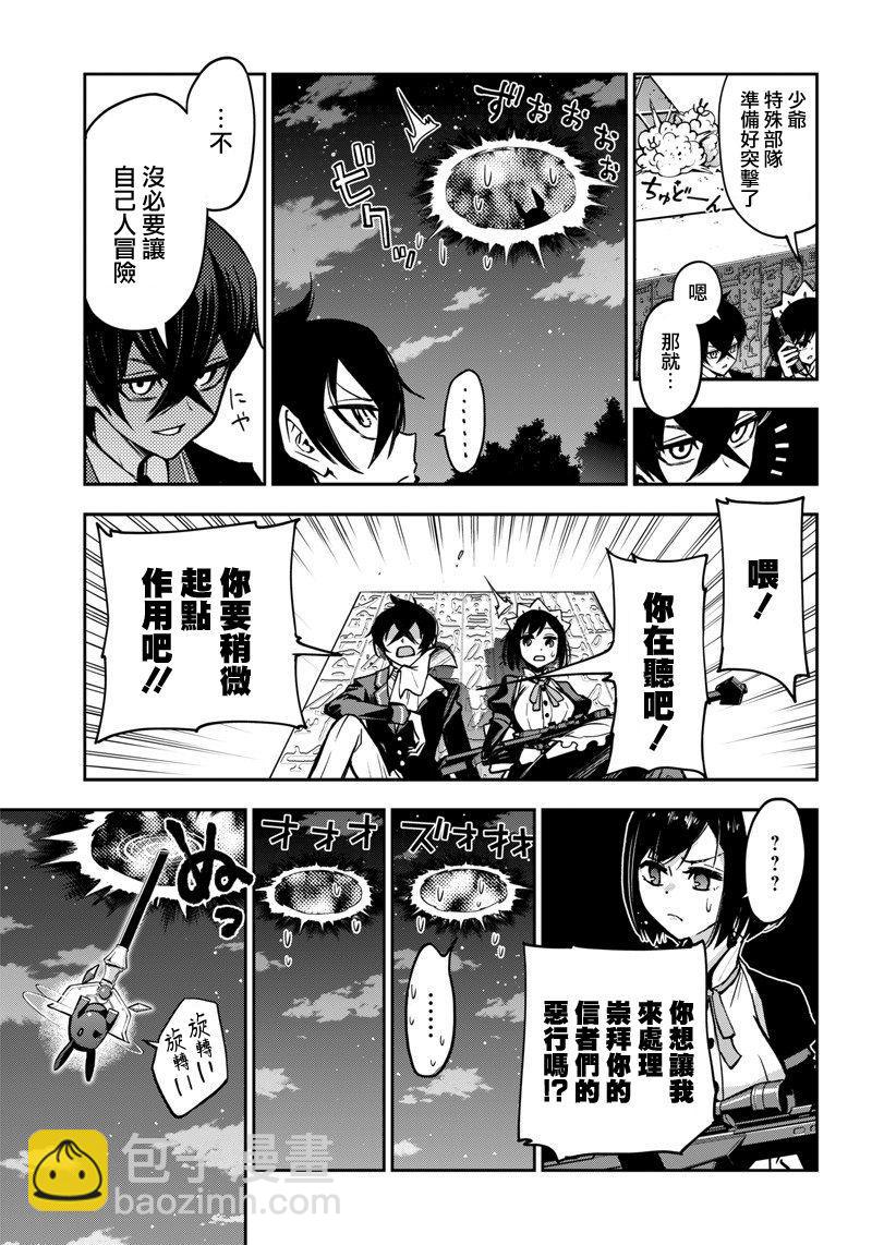 擺出討厭的表情露出胖次 - 新連載（12） - 3