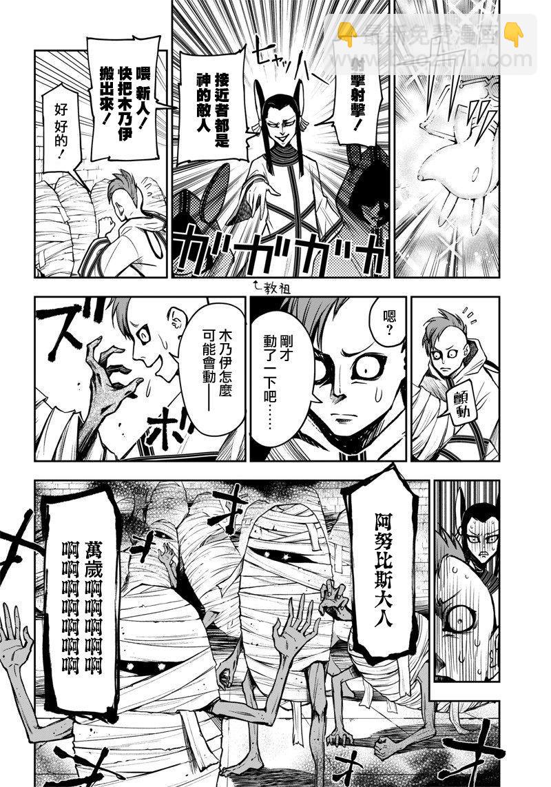 擺出討厭的表情露出胖次 - 新連載（12） - 4