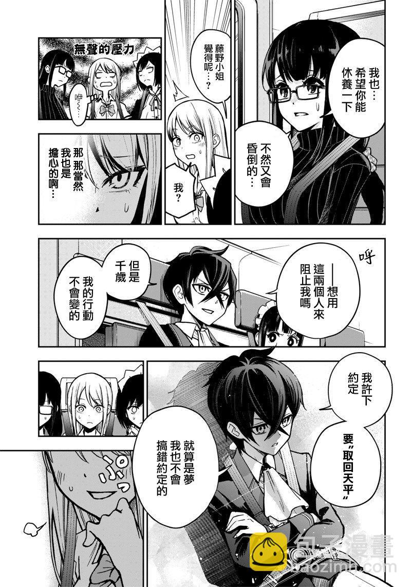 擺出討厭的表情露出胖次 - 新連載（12） - 3