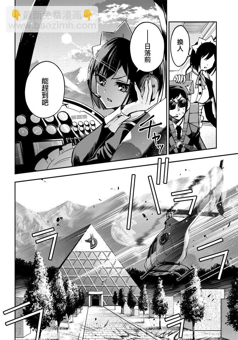 擺出討厭的表情露出胖次 - 新連載（12） - 2