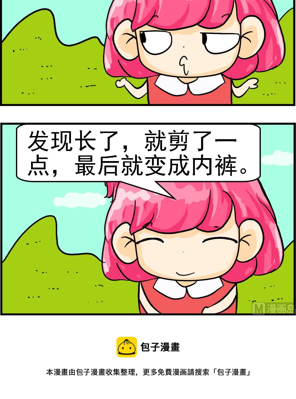 第001话 7分裤-第1话