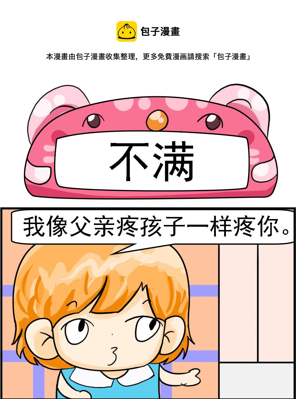 第013话 不满-第13话