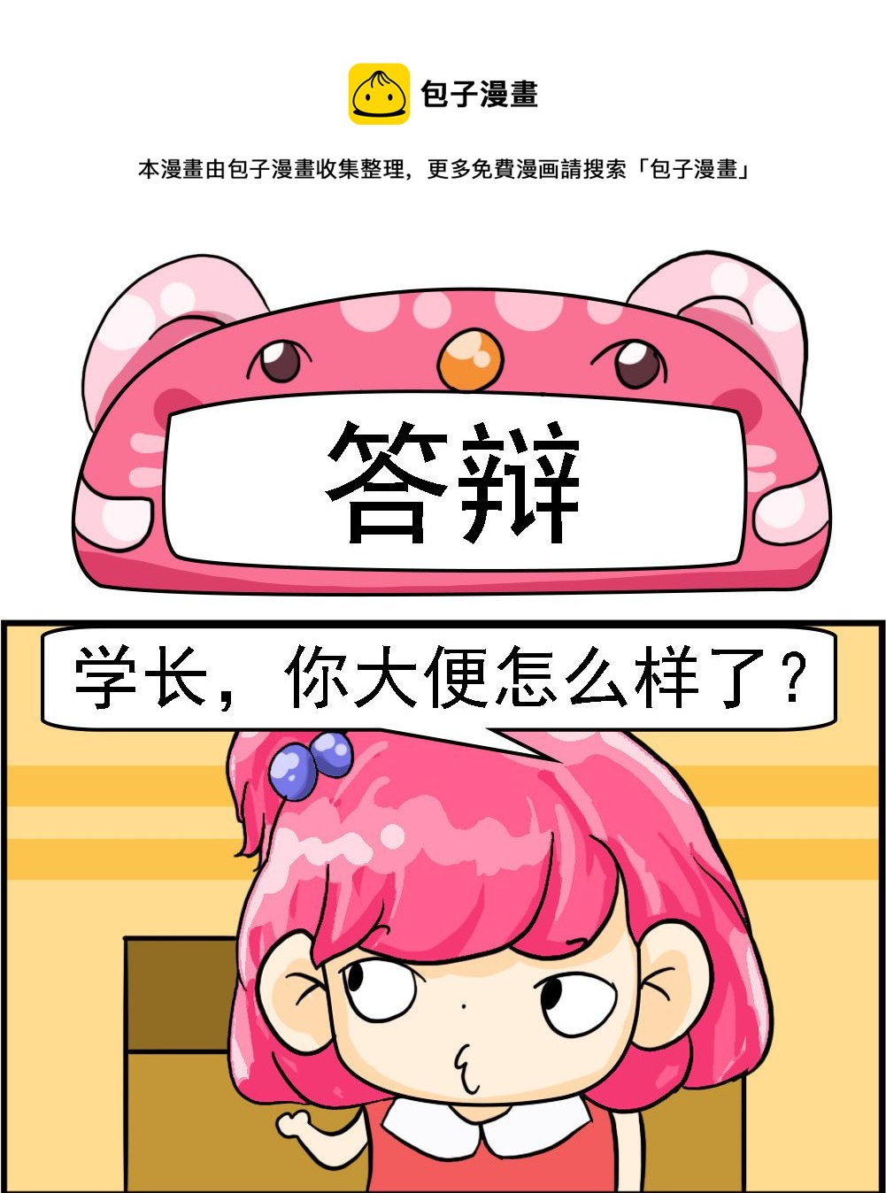 第017话 答辩-第17话