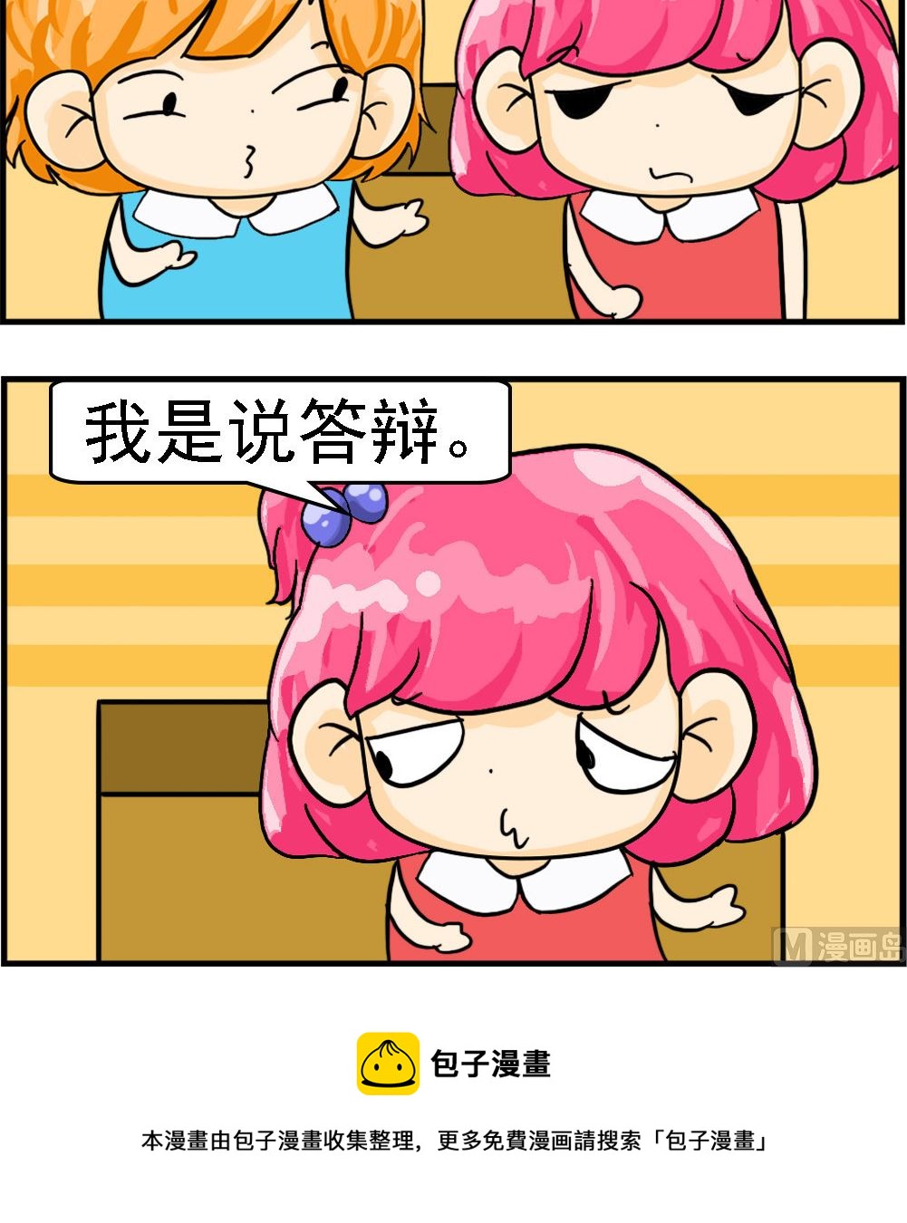 第017话 答辩-第17话