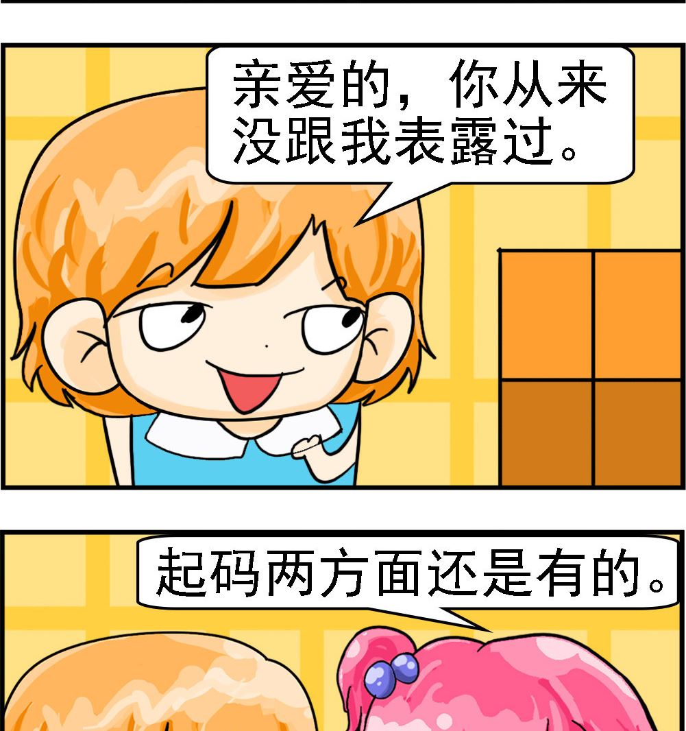 第003话 安全感-第3话