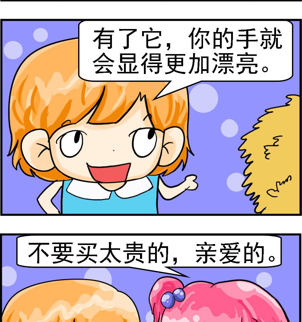 第021话 顶针儿-第21话