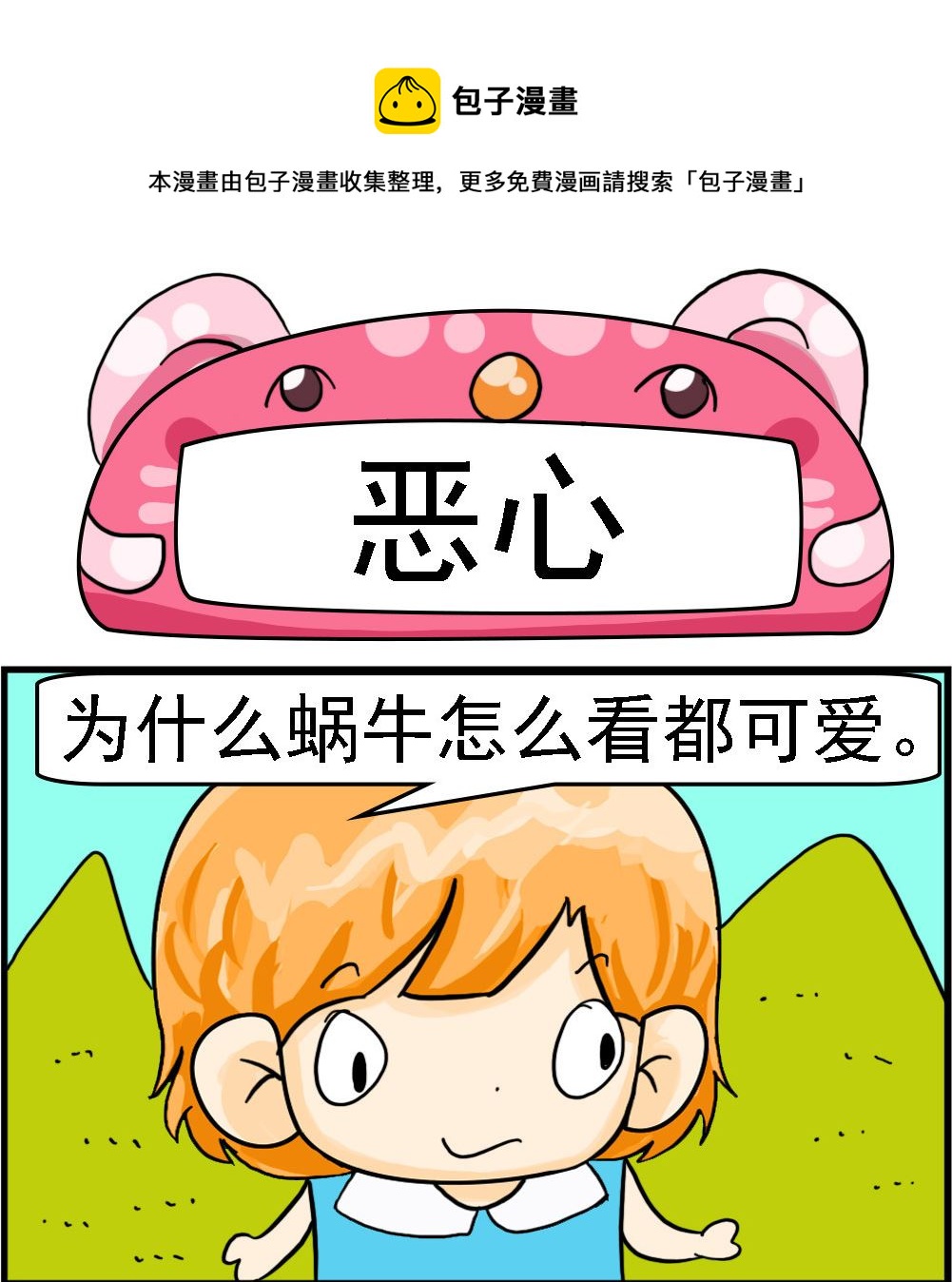 第023话 恶心-第23话