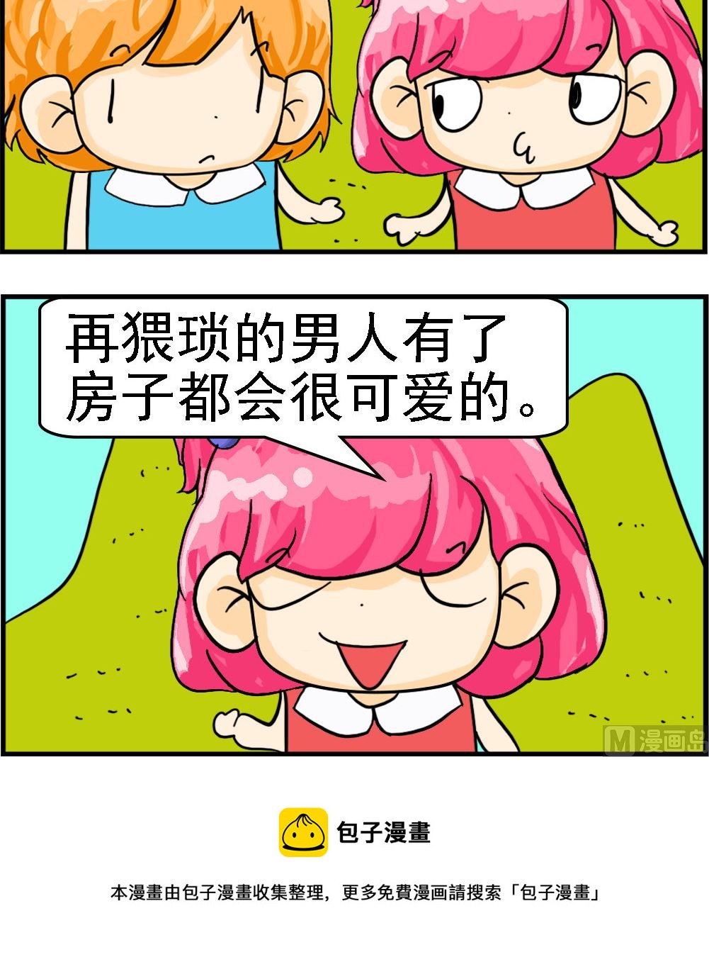 第023话 恶心-第23话