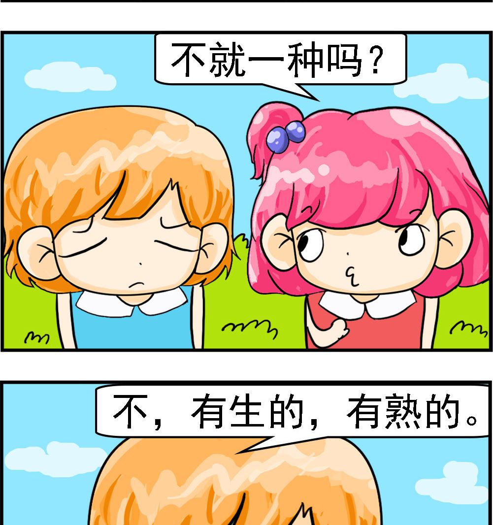 第005话 半生不熟-第5话