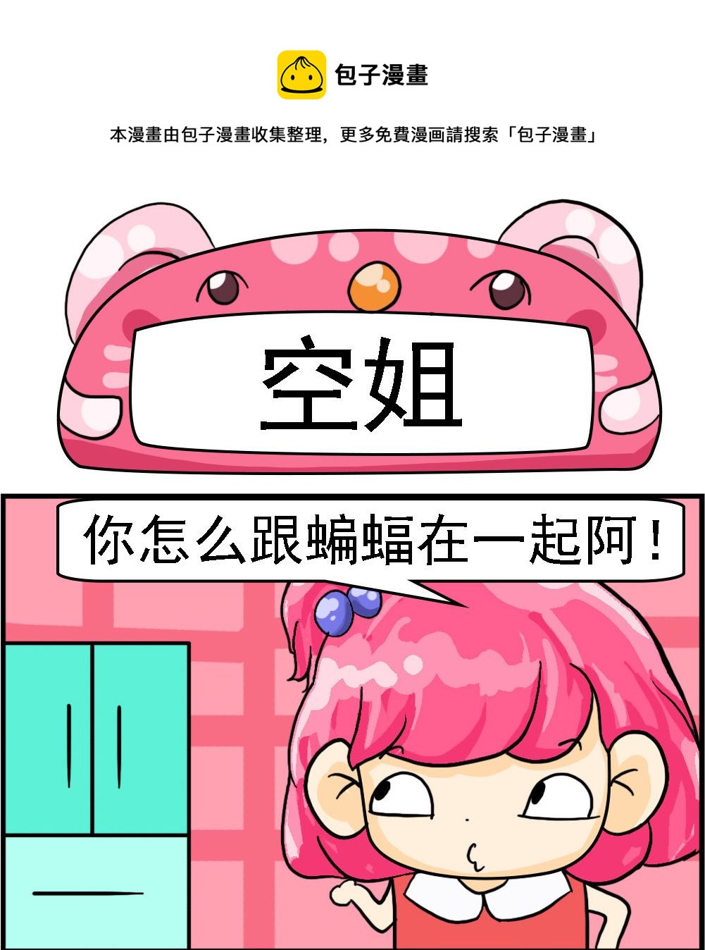 第041话 空姐-第41话