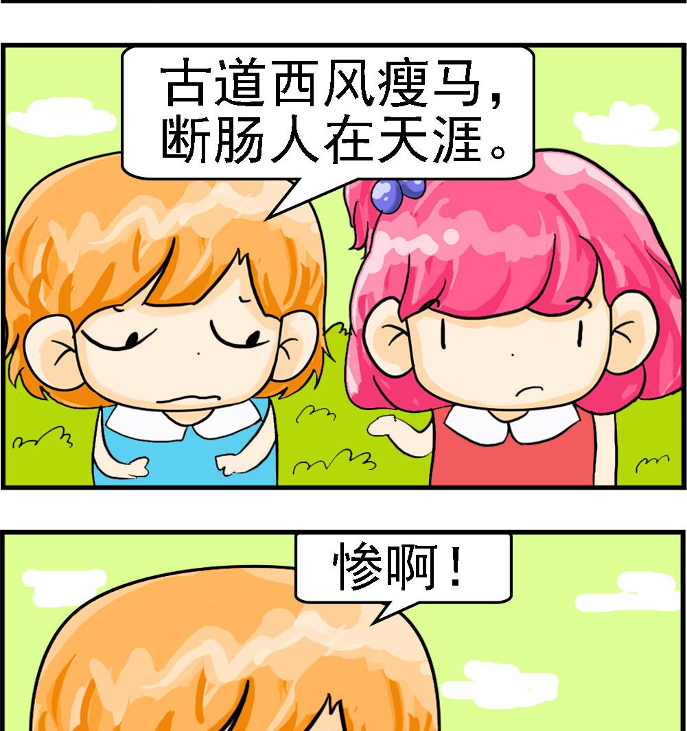 第047话 麻将-第47话