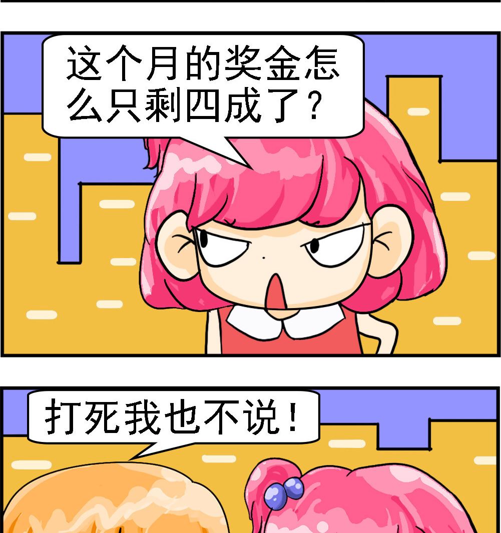 第049话 美人计-第49话