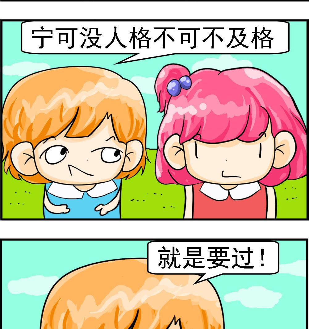 第057话 人格-第57话