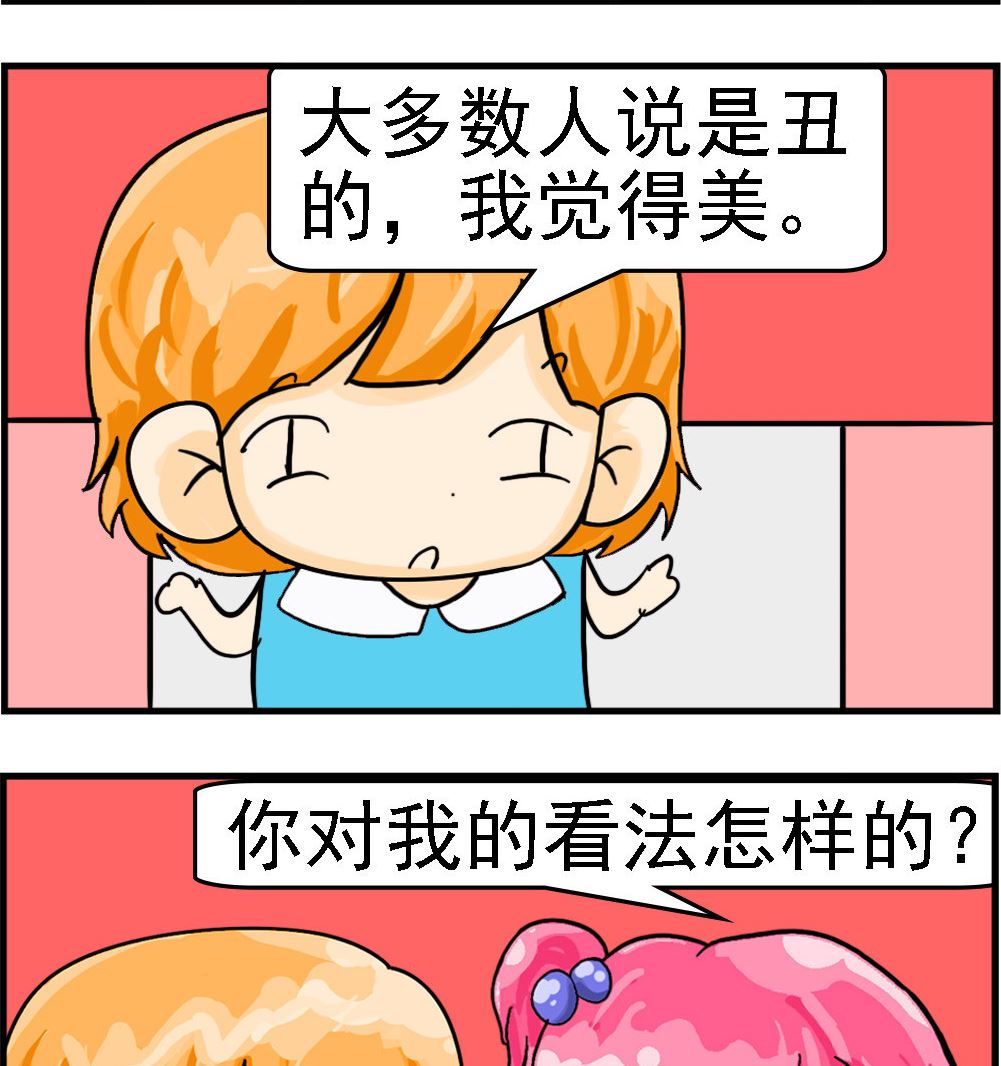 第059话 审美观-第59话