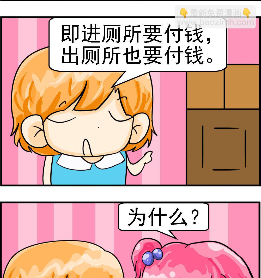 第063话 双向收费-第63话