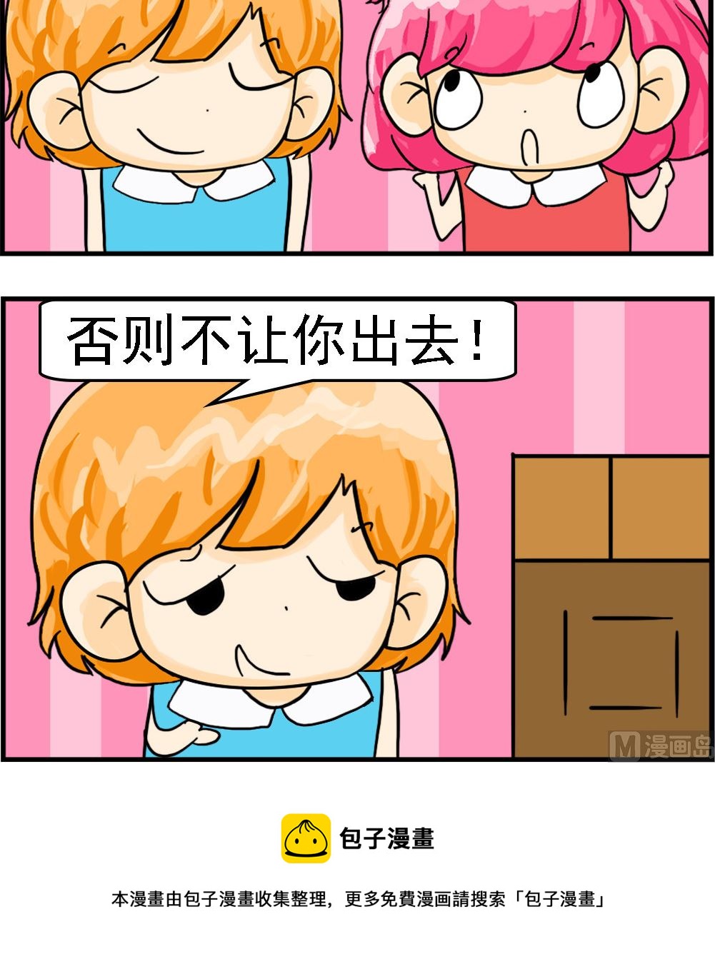 第063话 双向收费-第63话