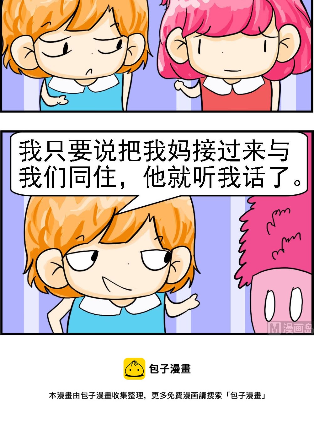 第071话 同住-第71话