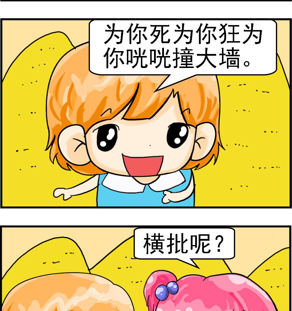 第077话 为爱疯狂-第77话