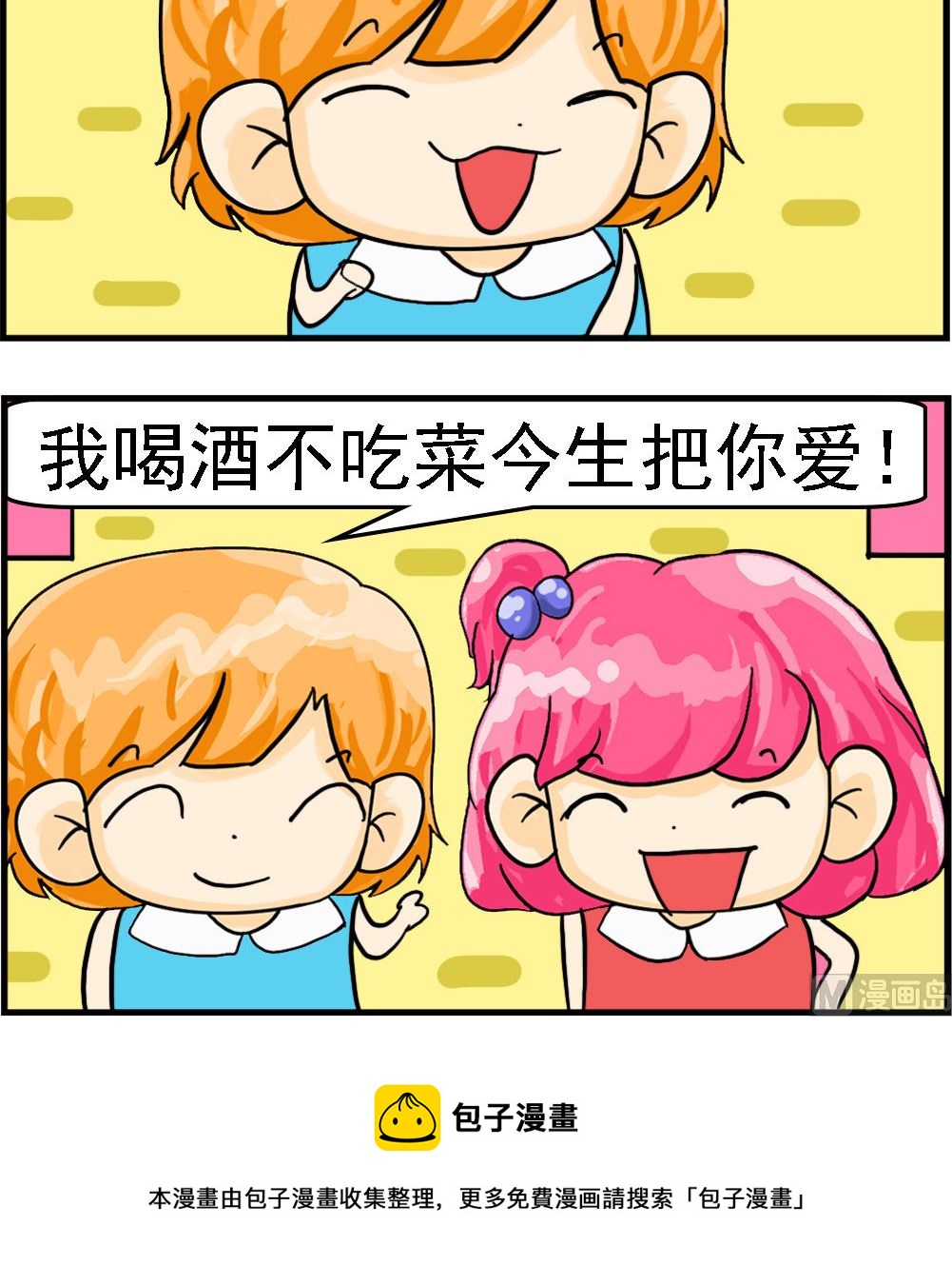 第009话 表白必备-第9话