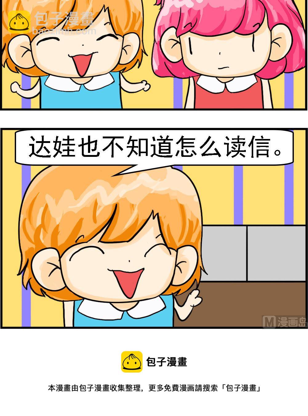 第083话 写信-第83话