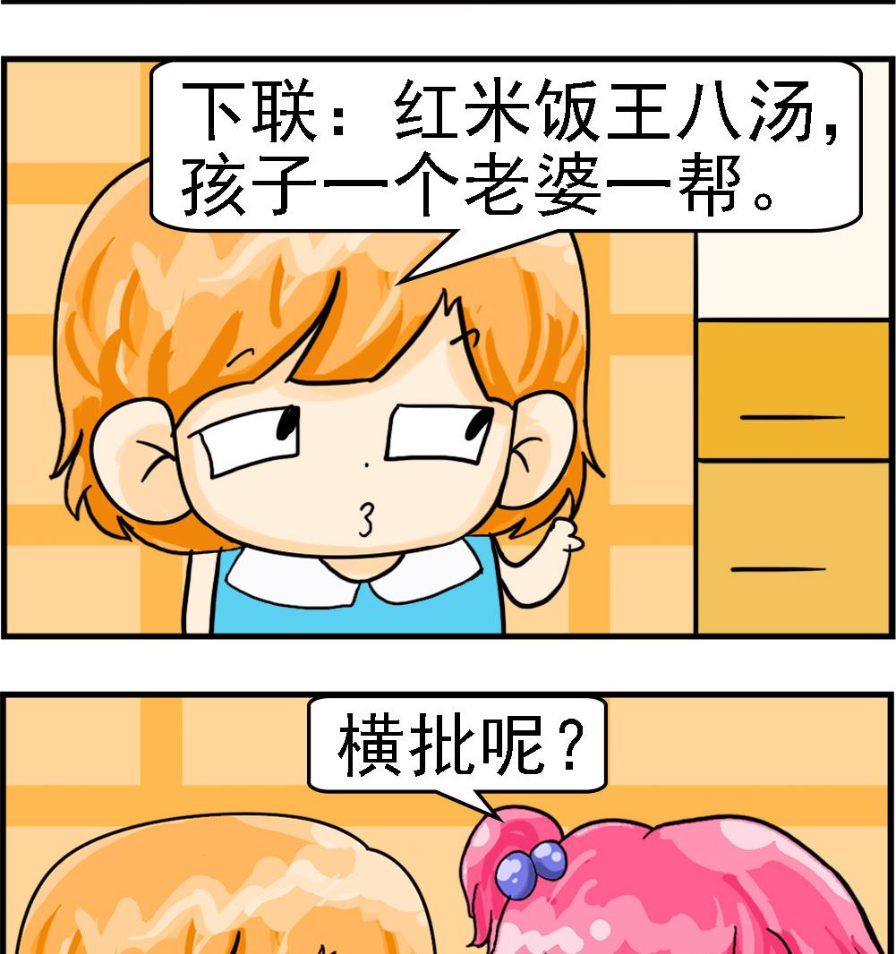 第089话 与时俱进-第89话