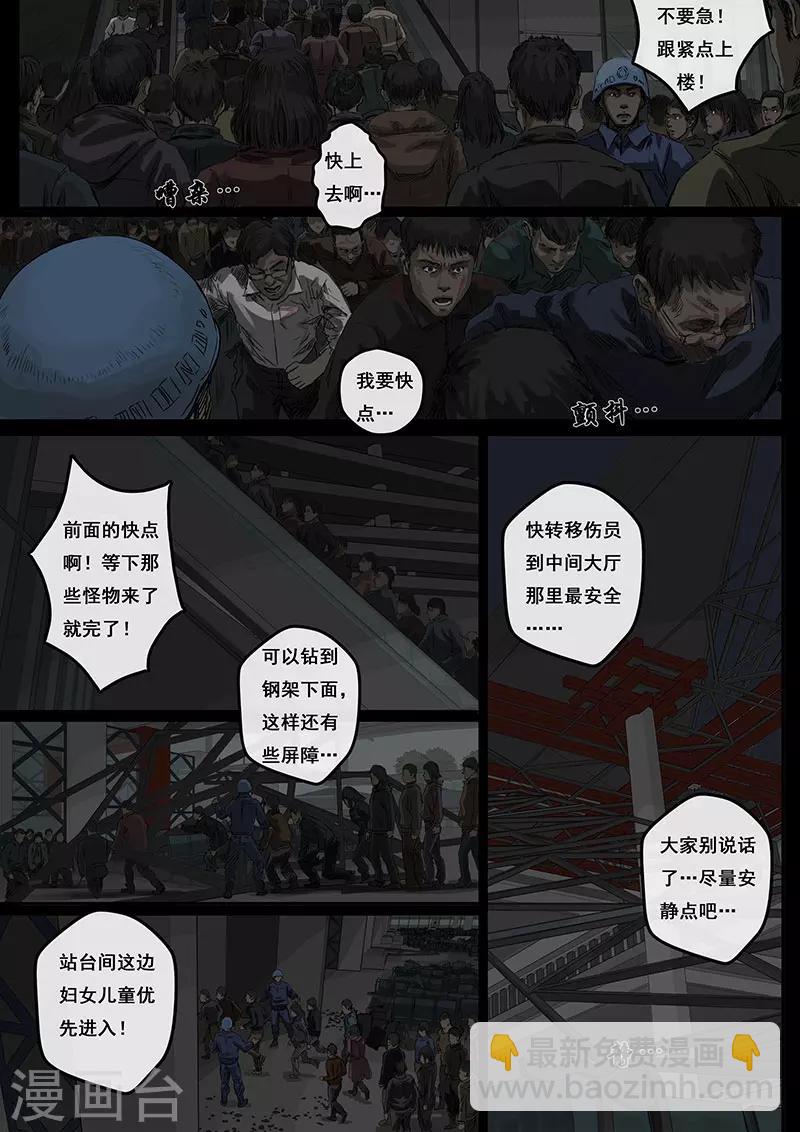 第4话1 冲突-第11话