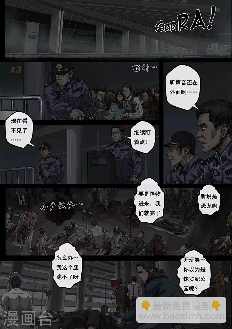 第4话1 冲突-第11话