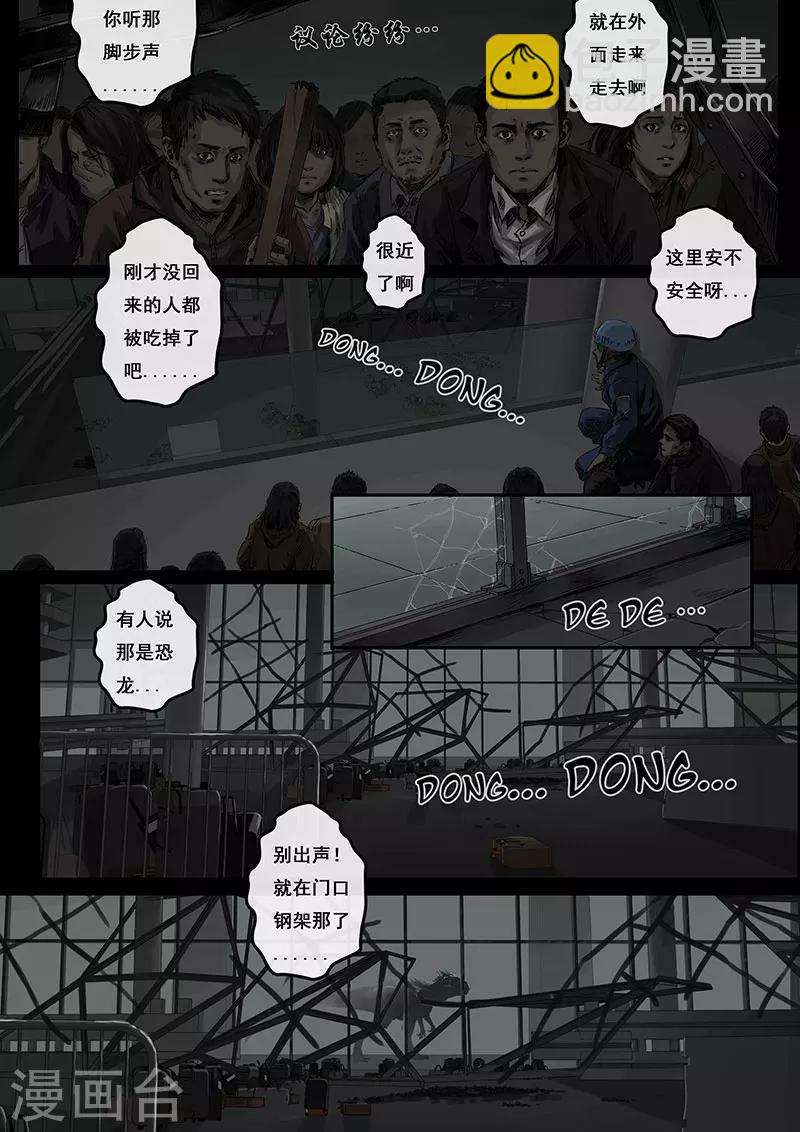 第4话1 冲突-第11话