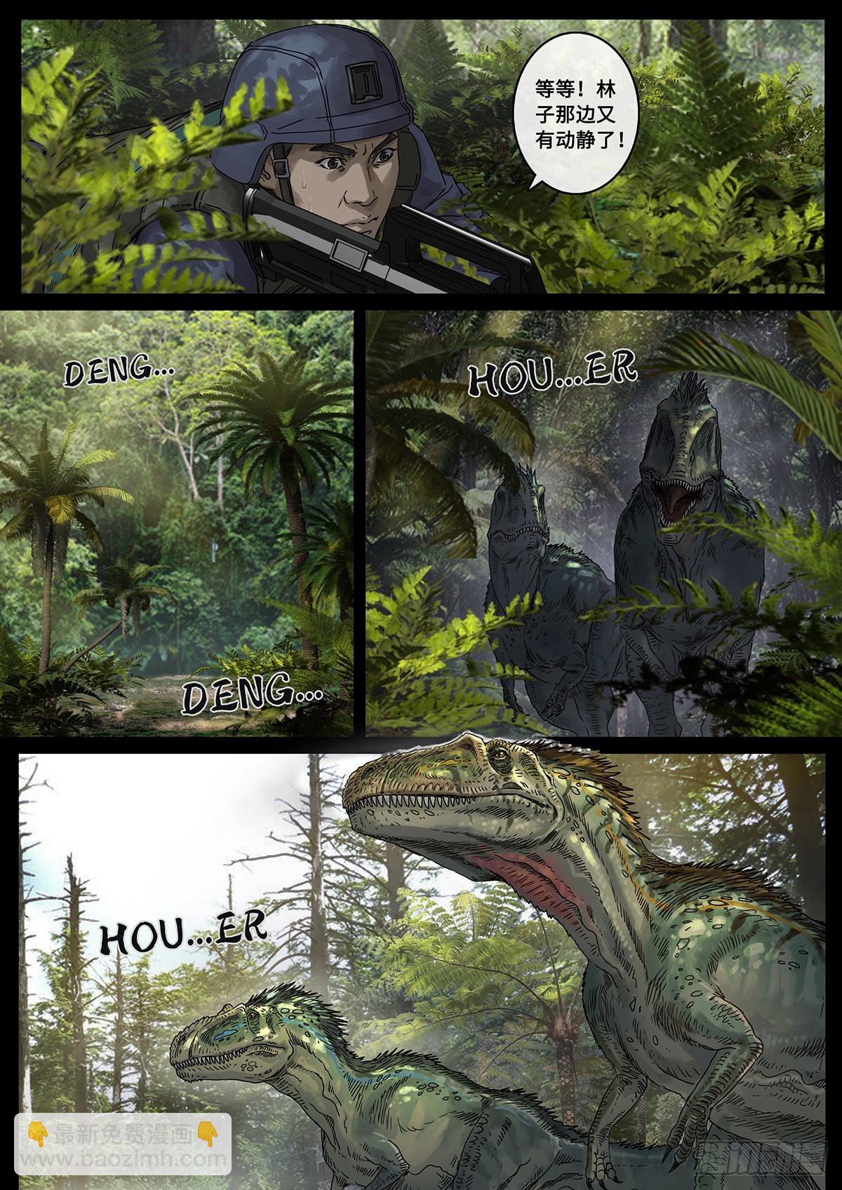 31 防线（1）-第97话