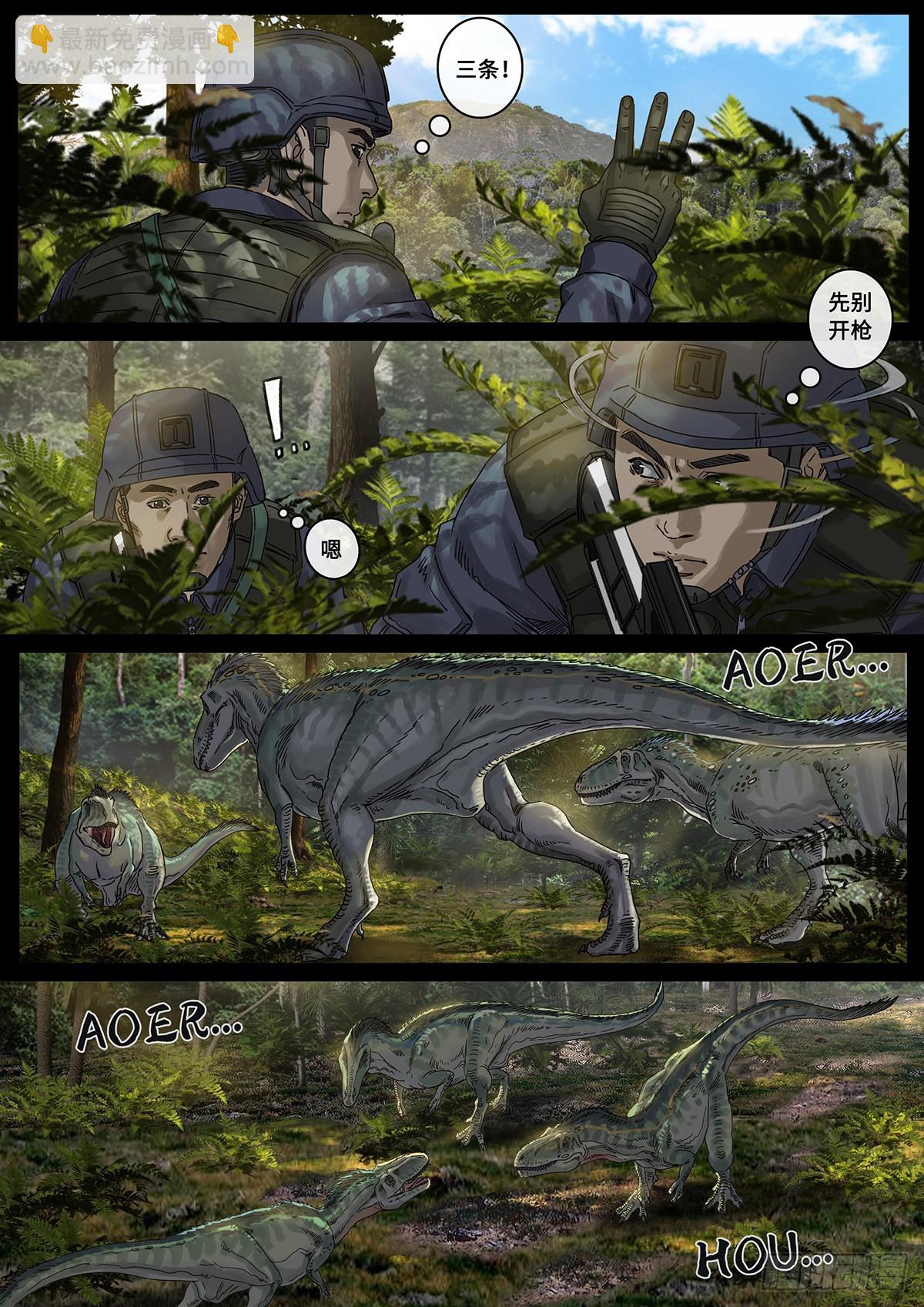 31 防线（1）-第97话