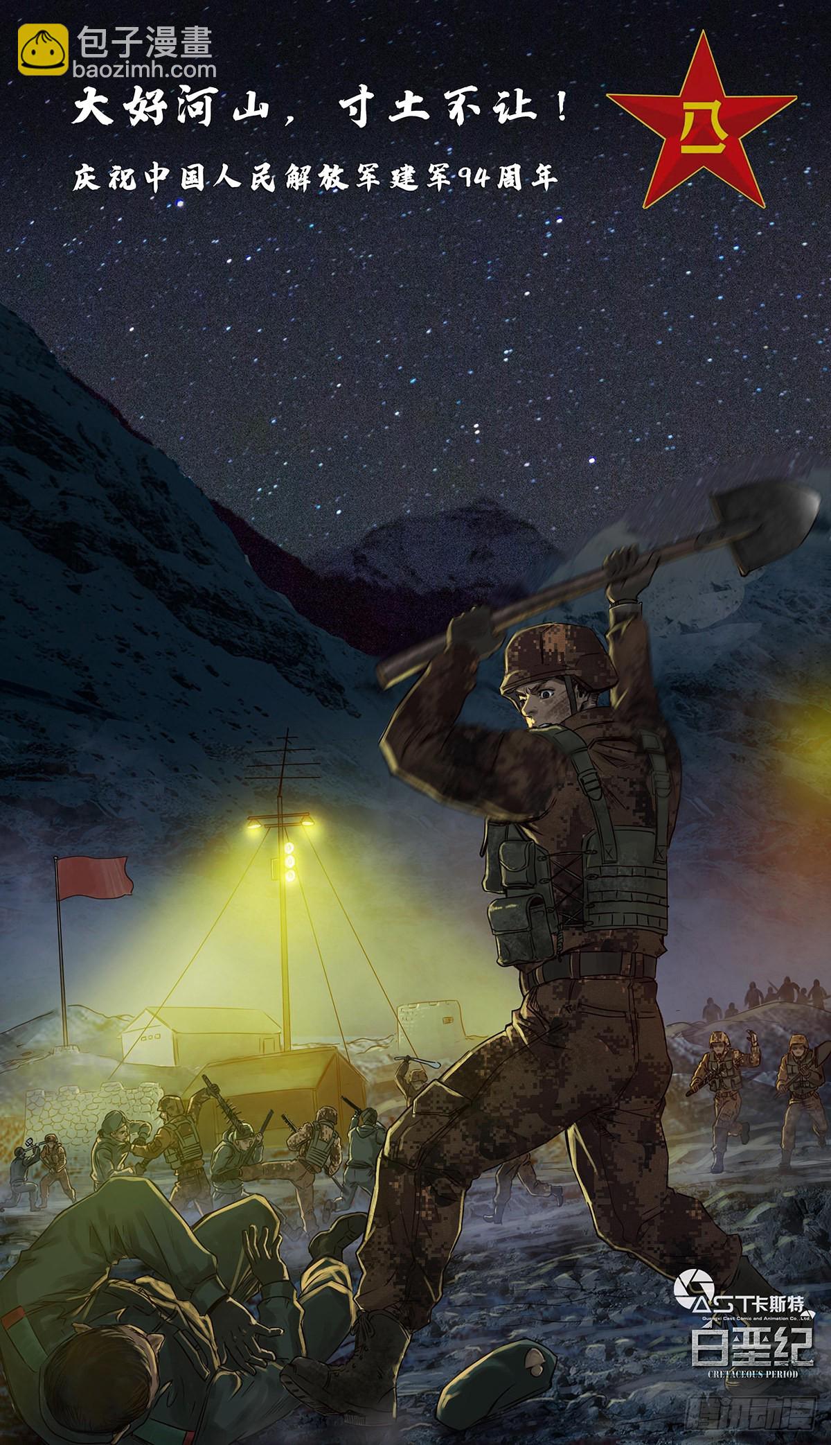 31 防线（1）-第97话